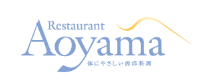 レストランアオヤマ