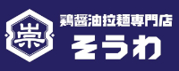 崇和
