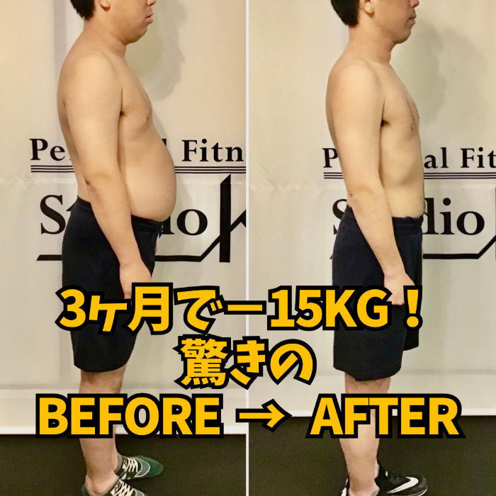 集中シェイプアッププラン特別キャンペーン